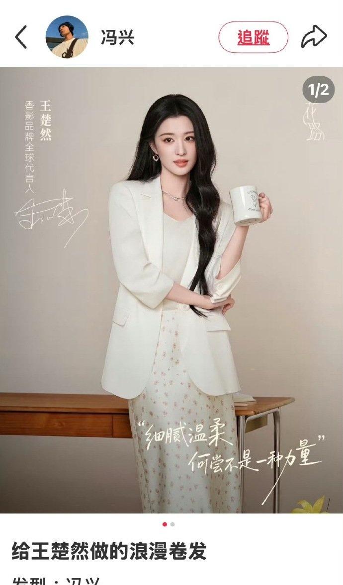 冯兴给王楚然发型起的名字，怎么想出这么多不同名字的​​​