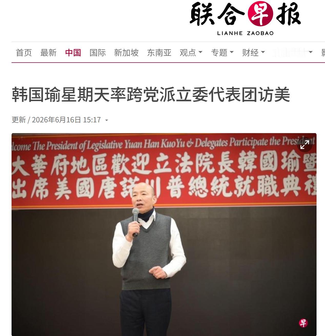 韩国瑜正式宣布，6月15日，台湾地区立法机构负责人韩国瑜正式宣布：将于6月21
