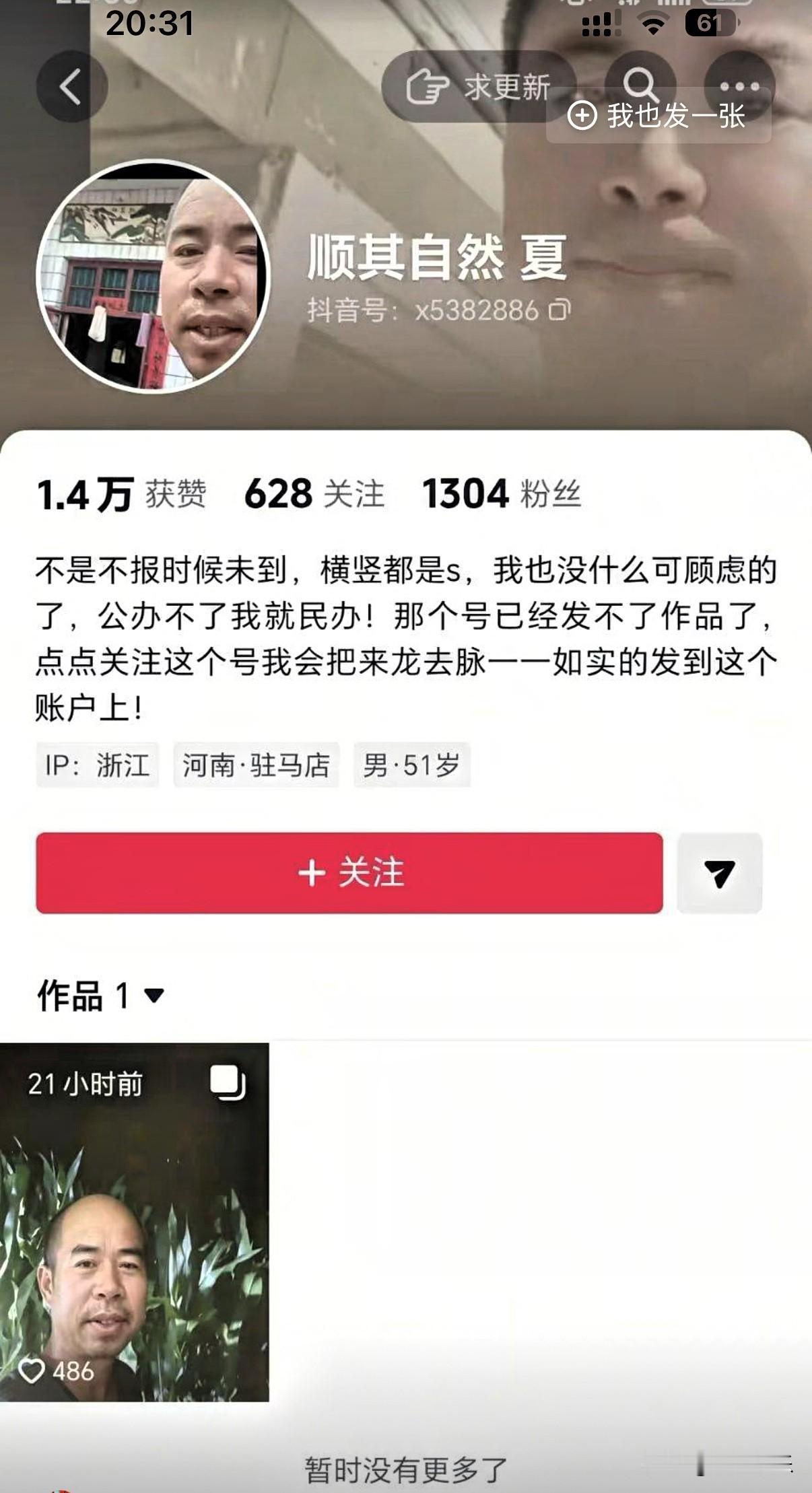 有没有人知道这是真是假？