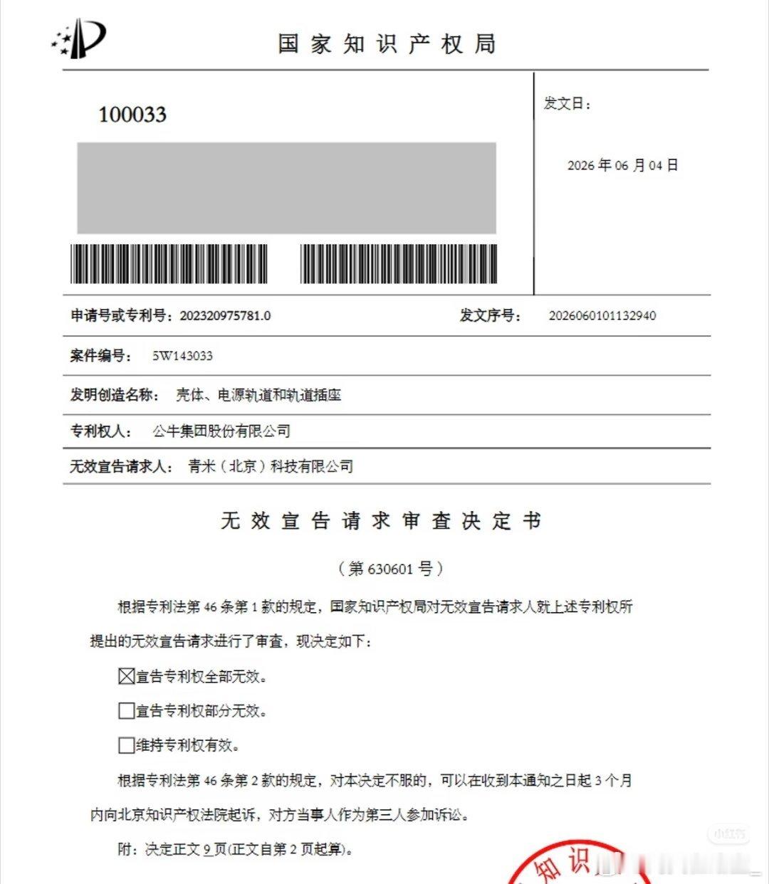 前两天这么多专利专家怎么小米一胜诉就不说话了是不爱说话吗