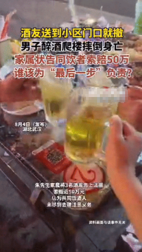 又是喝酒惹的祸！湖北武汉，一男子邀请老友在饭店相聚，席间，4人喝掉2瓶白酒，待聚