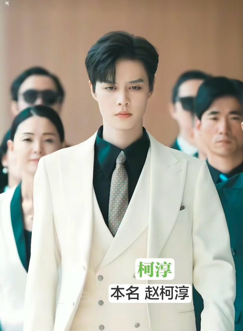 如果短剧演员也用真名柯淳真名赵柯淳？这跟艺名差不多啊，白激动一场。但马小宇真名