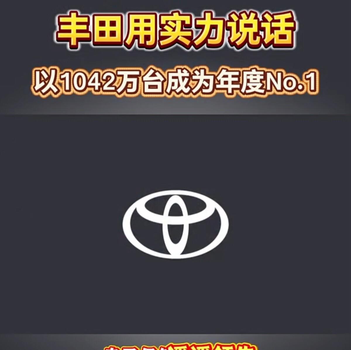 想当年，丰田车开进中国，那叫一个硬通货。尤其是凯美瑞、卡罗拉这种车，钥匙掏出