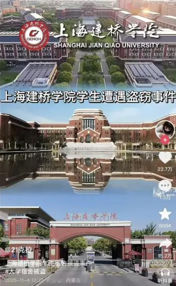 这事儿闹到现在比电视剧还狗血！上海建桥学院那块价值4399元的苹果手表，偷窃风波
