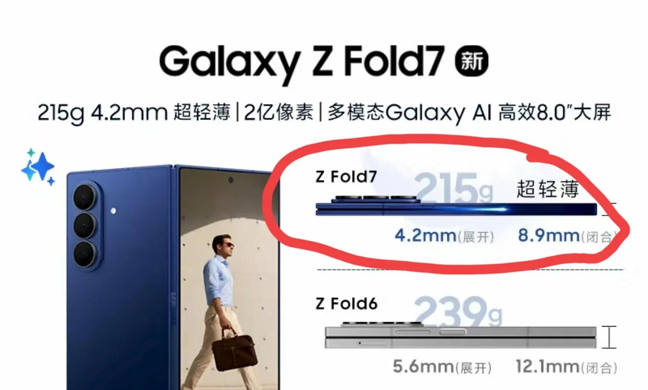 万万没想到[捂脸哭]三星为了拿下轻薄称号，竟然会做出这么不可思议的决定，这让荣耀M