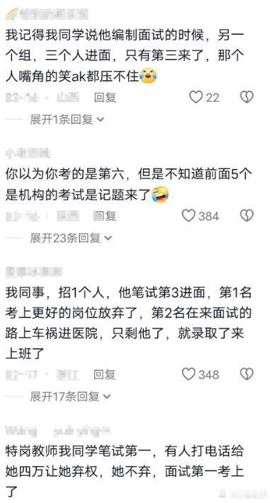 难道这就是传说中的“命里带编”吗[跪了]​​​