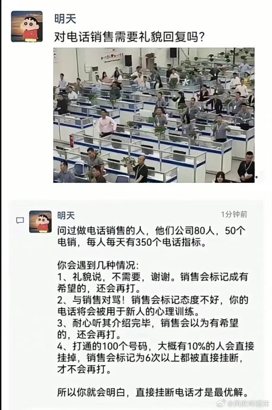 对电话销售需要礼貌回复吗？​