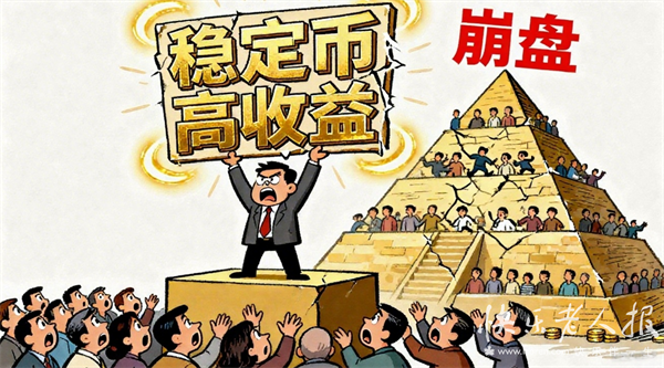 10月11日 | 防骗警示窗: 鑫慷嘉“崩盘”, 警惕虚拟货币