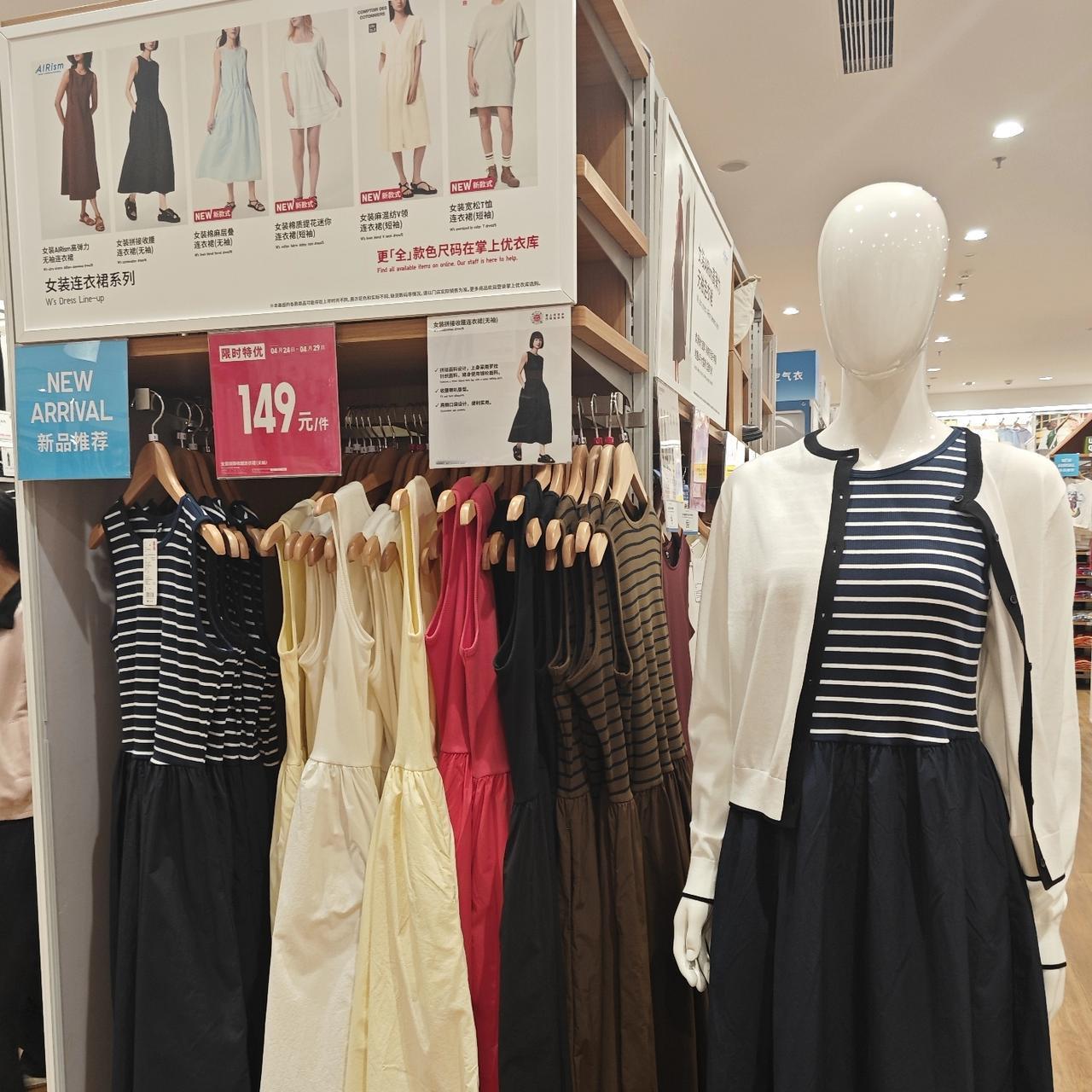 天气渐渐暖和了，“优衣库”里边的裙装也多了起来。看到那条女装AIRism高弹力