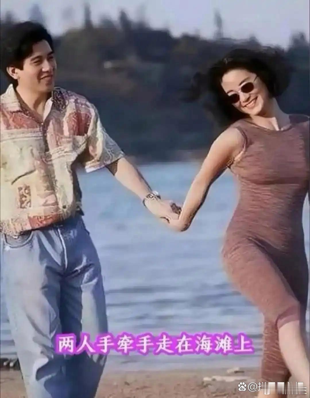 林青霞年轻时跟秦汉谈过恋爱，瞧瞧他俩在沙滩玩闹的照片，林青霞笑得多迷人。如今林青