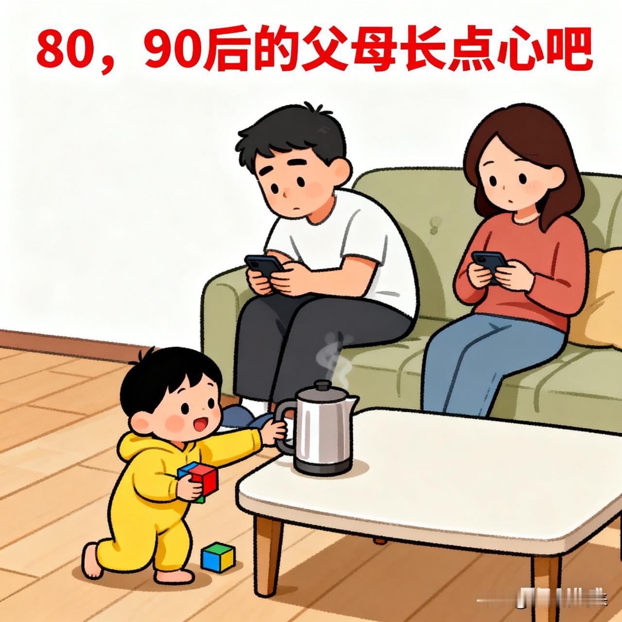 80，90后的一些人做了父母，让人一言难尽！周一班主任老师告知家长，学校升旗