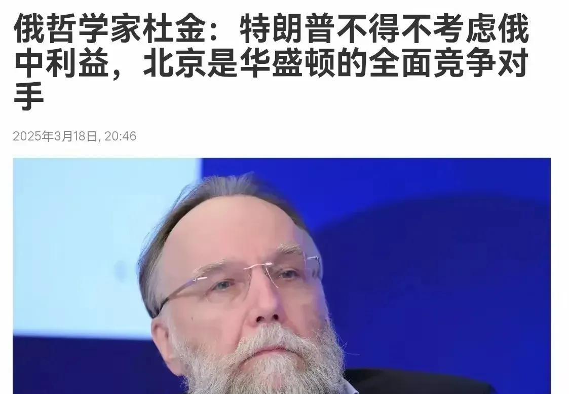 3月18日，俄罗斯知名学者<em>亚历山大</em>·<em>杜金</em>提出了一个独到见解，旨在探讨如何维系全球