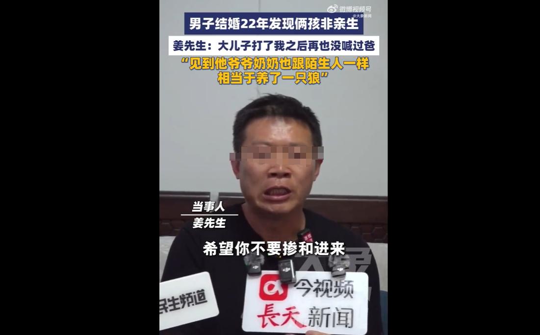 2026年5月27日，山东淄博男子姜先生婚变维权案二次开庭。男子与前妻结婚22