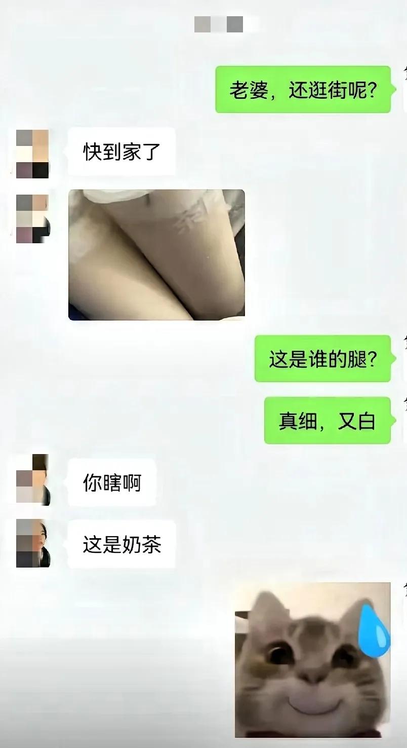 这是奶茶，又白能细，脑子想什么呢？天天就这个事管！！！！无敌了！！！！！