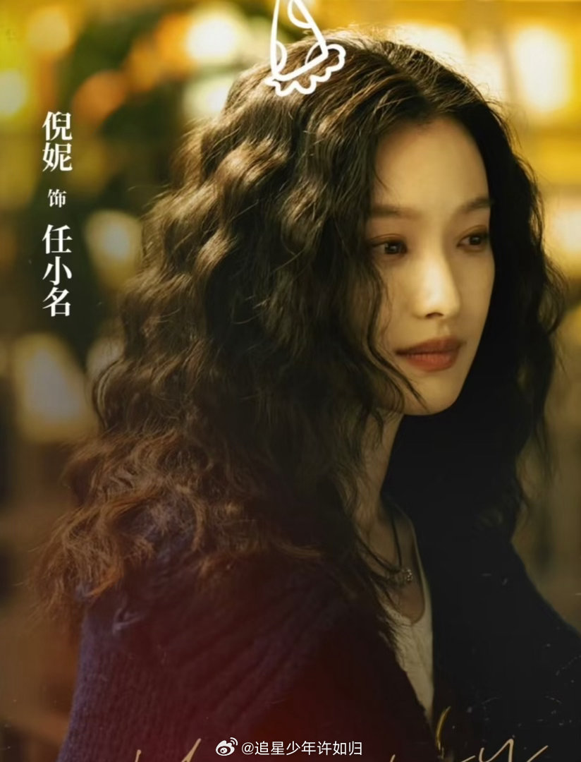 倪妮这一段完全受伤小猫来着眼泪在眼眶里打转，嘴上还在放狠话。倪妮这场戏把那种“