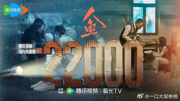 黄杨的人鱼破了22000，这算什么水平
