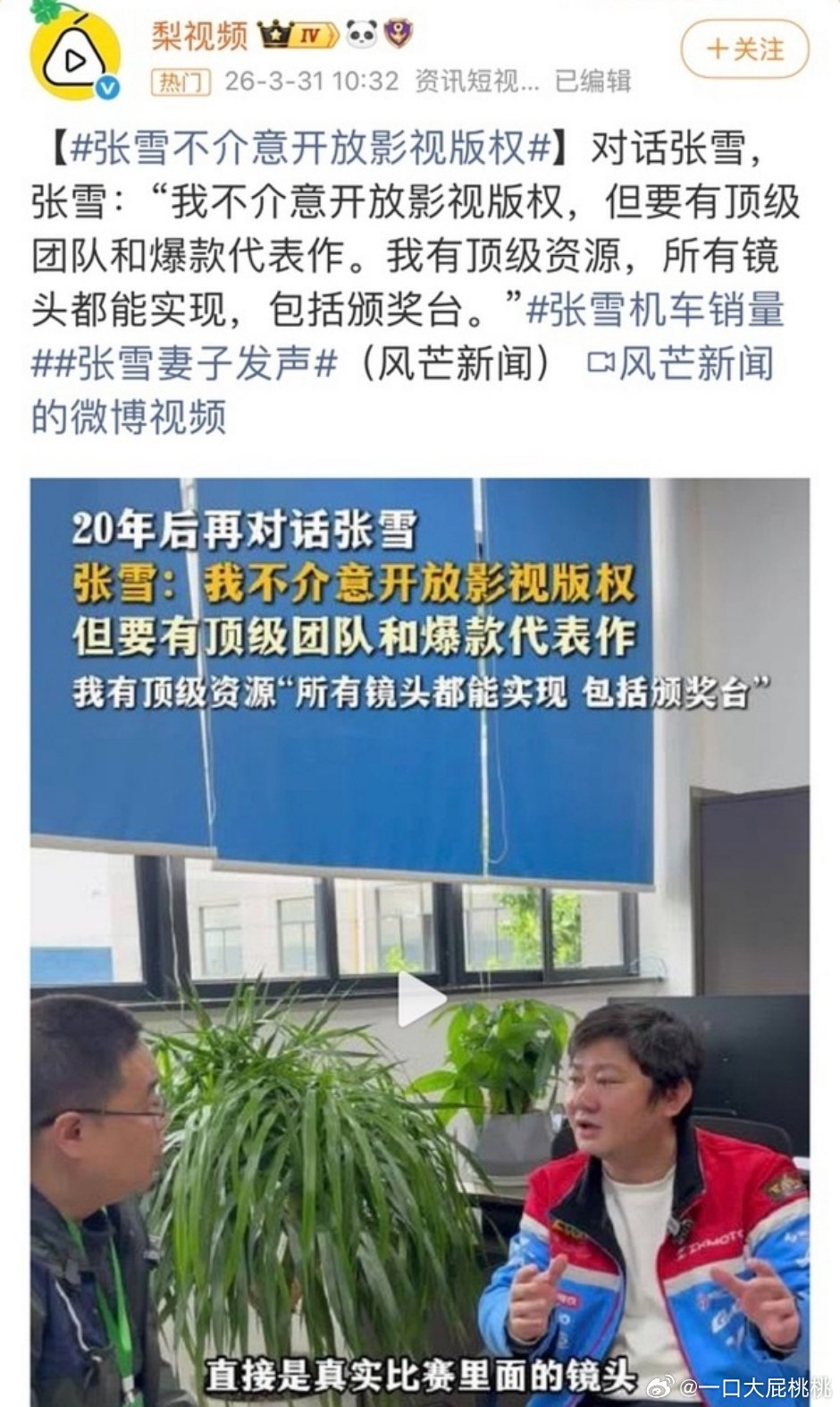 这个系列韩寒拍过了换陈🐶来