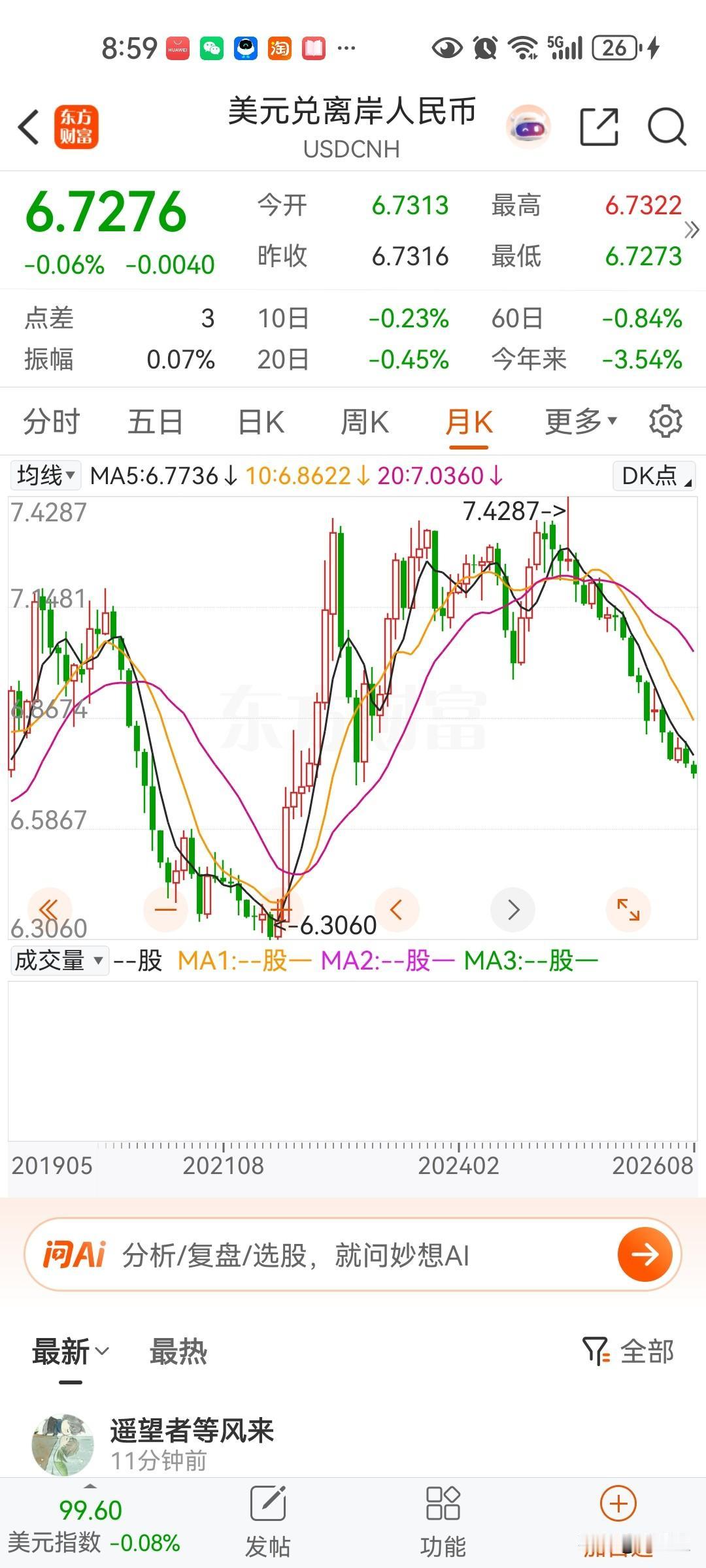 工资不涨不和国际接轨，人民币升值到三都是低估！人均收入至少翻一倍也就是工资至少涨