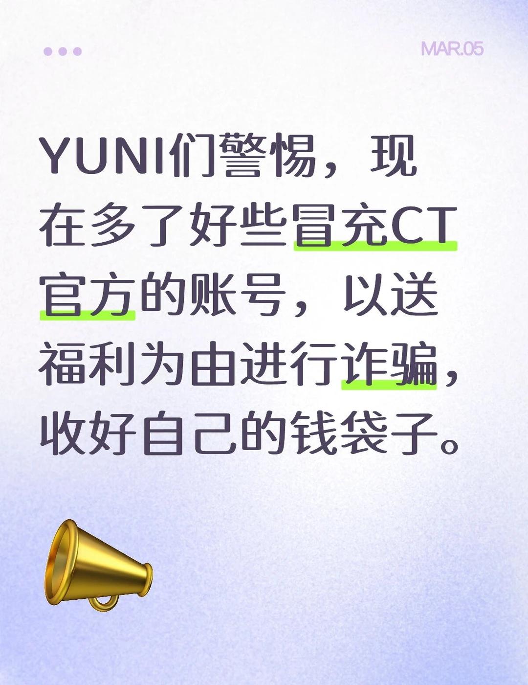 号外号外，一定注意我已经刷到好几个了，有一个已经拉圈，并发二维码让扫码登记，然