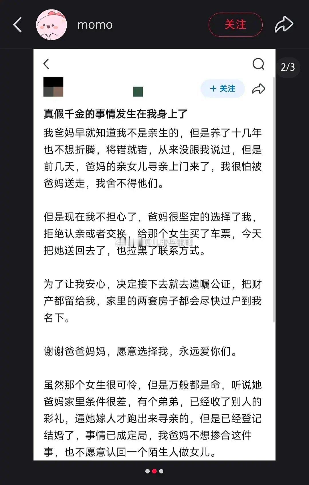 知乎，分享你刚编的故事～