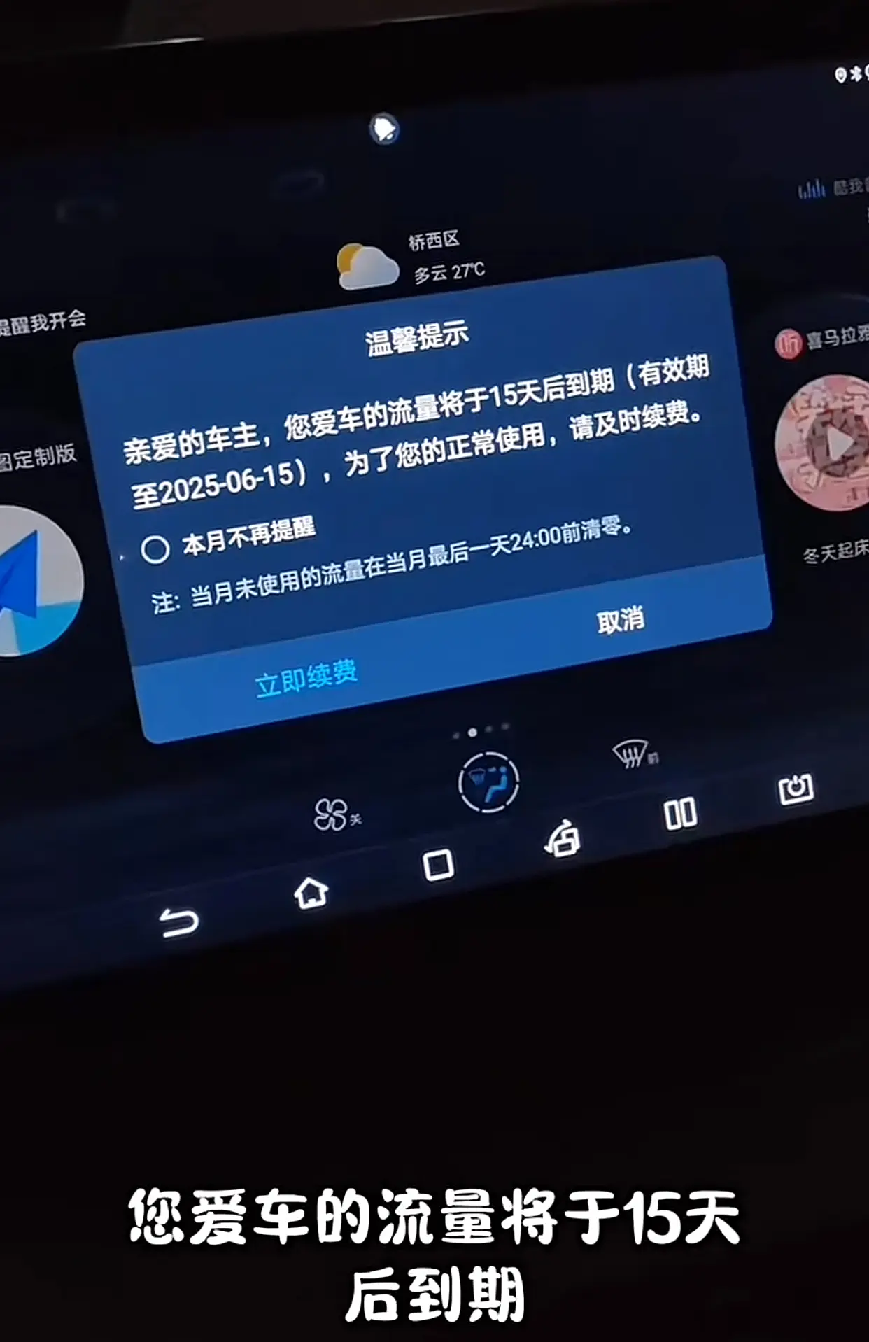 以后刹车会不会按次收费啊