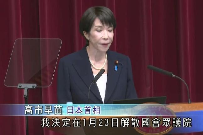 自民党议员高呼“万岁”，石破茂一脸严肃、保持沉默！1月24日，日本《每日新