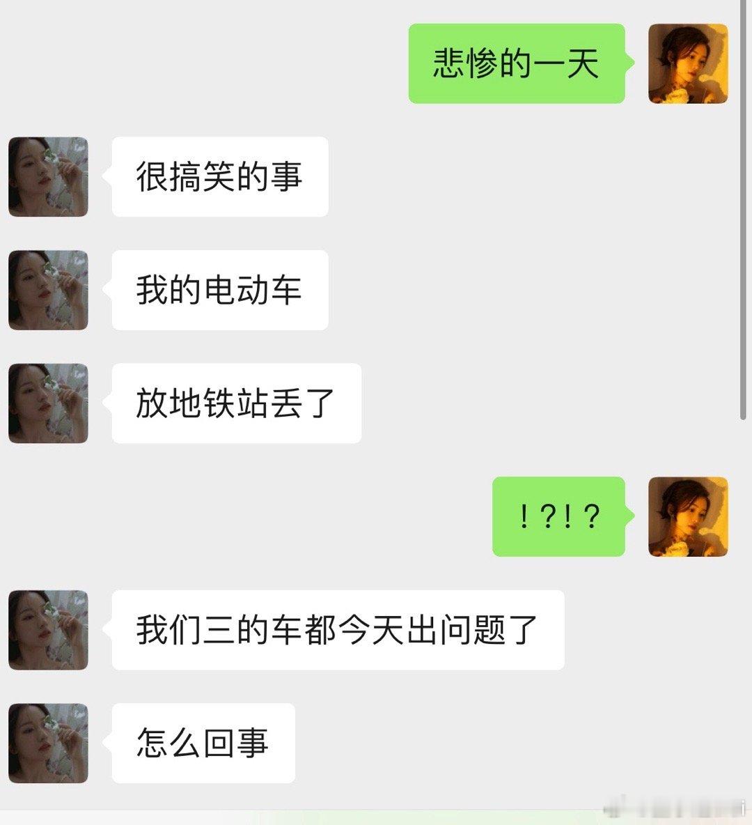 化妆师的车也丢了，今天三个人的车全部折损[doge][doge][doge]看来昨天不宜出行