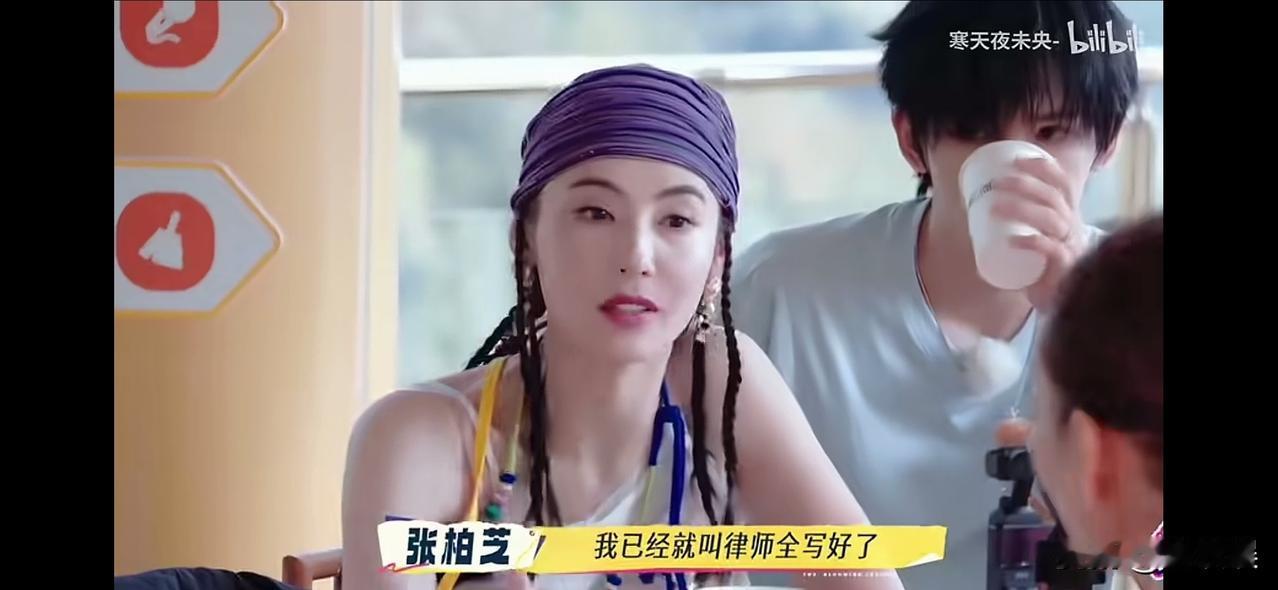 45岁的张柏芝说：“我己经叫律师全写好了，因为我不想要我离开的时候，看到大家为了