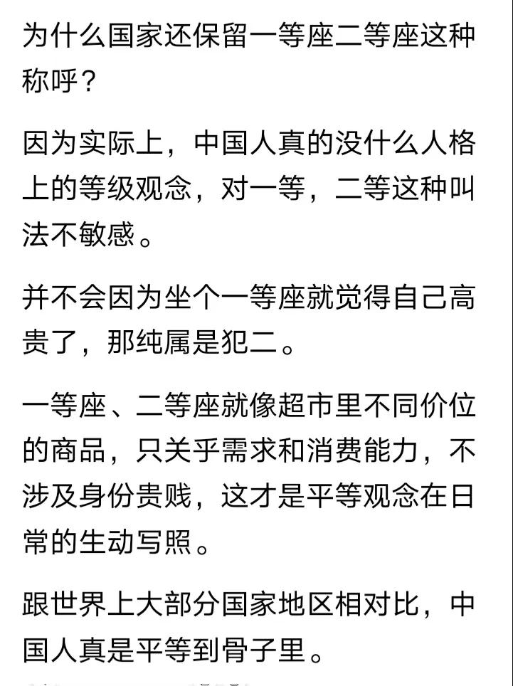 中华文化博大精深之处马上呈现！到底是平等观念深入骨髓还是等级观念深入骨髓有