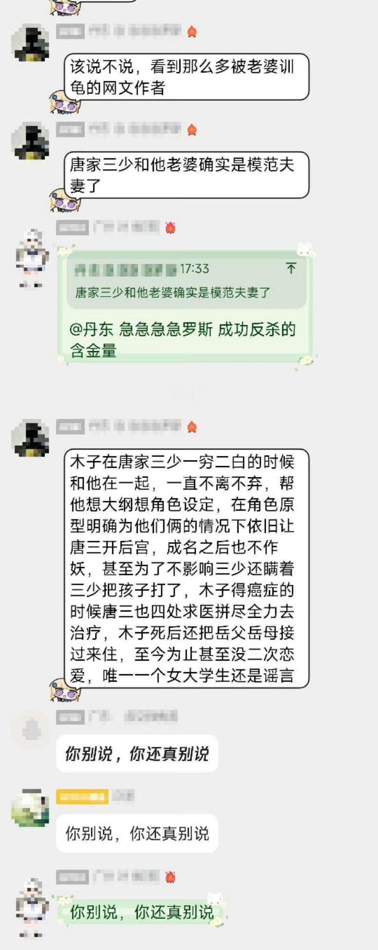 还真是