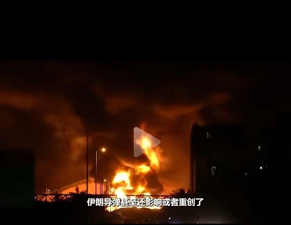 有没有一种可能，伊朗将自己纯度为60%的浓缩铀装进弹道导弹的弹头里，飞到以色列上