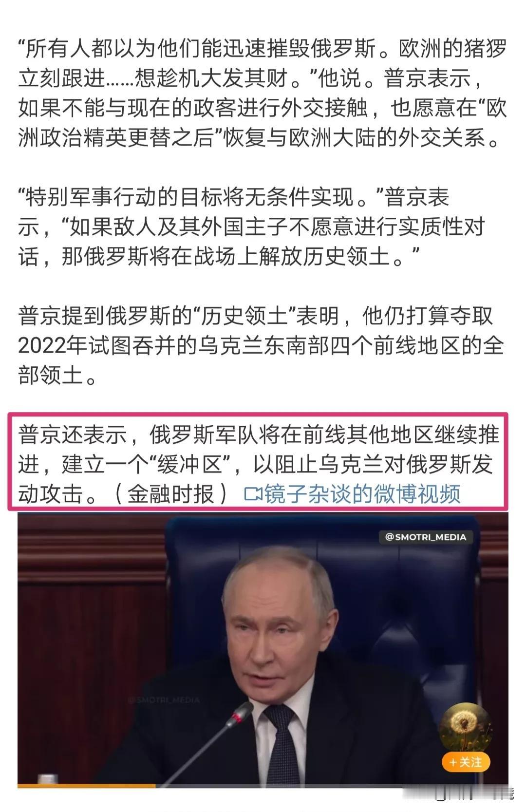 克里姆林宫的意思越来越清晰，公投入俄的卢甘斯克、顿涅茨克、赫尔松、扎波罗热，乌克