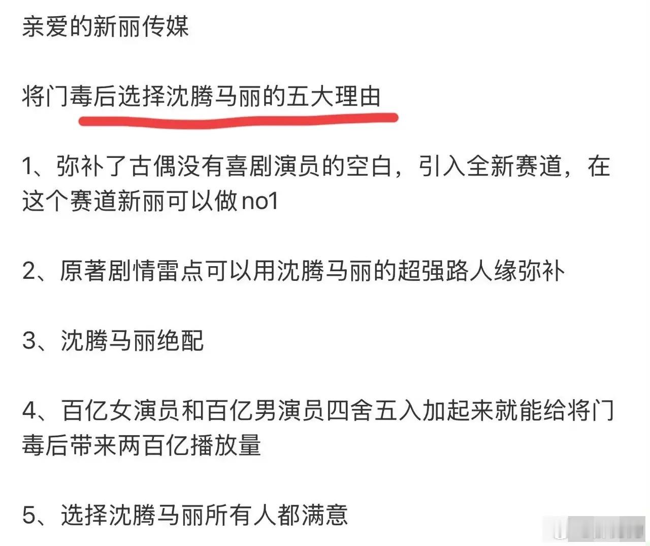 新丽计划筹拍大IP《将门毒后》，结果一群95生粉都说自家是“天选谢景行”有网友看