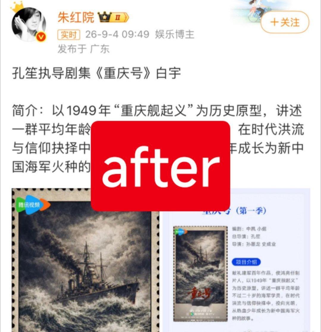 正午阳光新剧《重庆号》是白宇。​​​