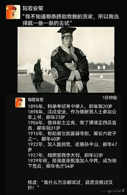 “我不知道哪条路能救我的国家，所以我选择就一条一条的去试！”这是一生都在打逆风局