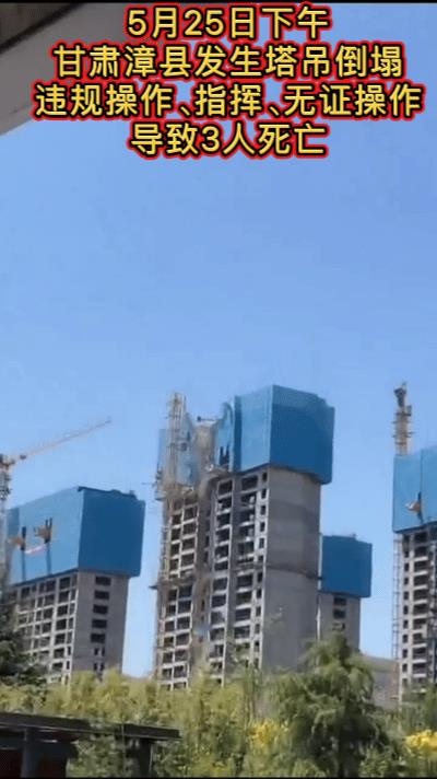 工人掉下来的那一刻多绝望呀，昨天下午，甘肃漳县一建筑工地发生事故，由于塔吊安装，
