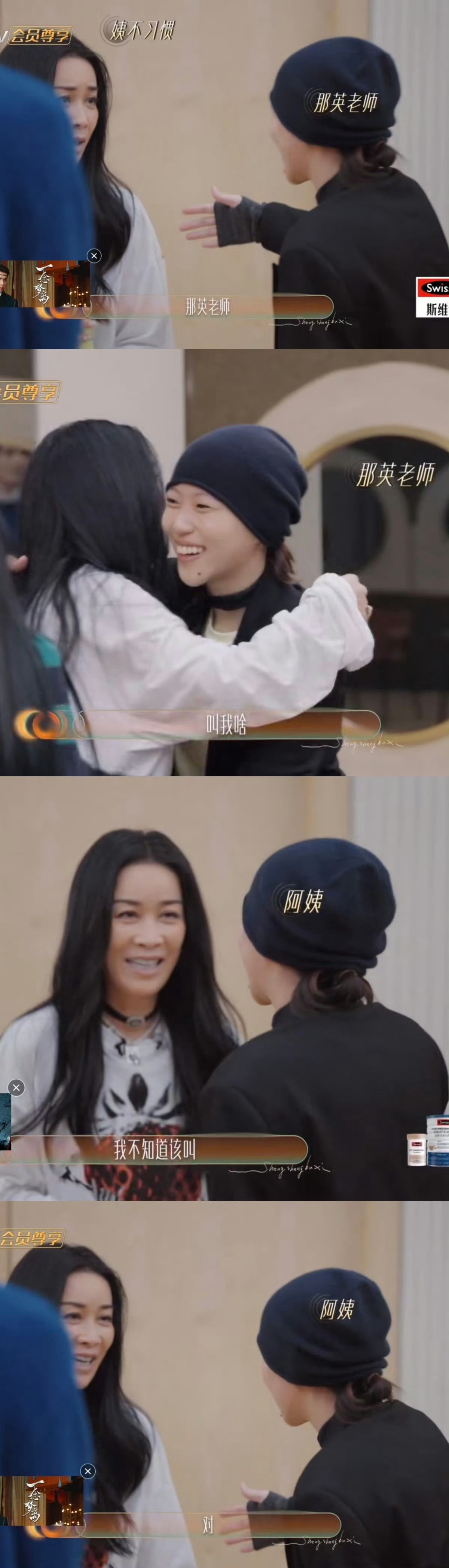 窦靖童叫那英老师遭反问2026年5月21日，《歌手2026》全球试听发布会上，窦