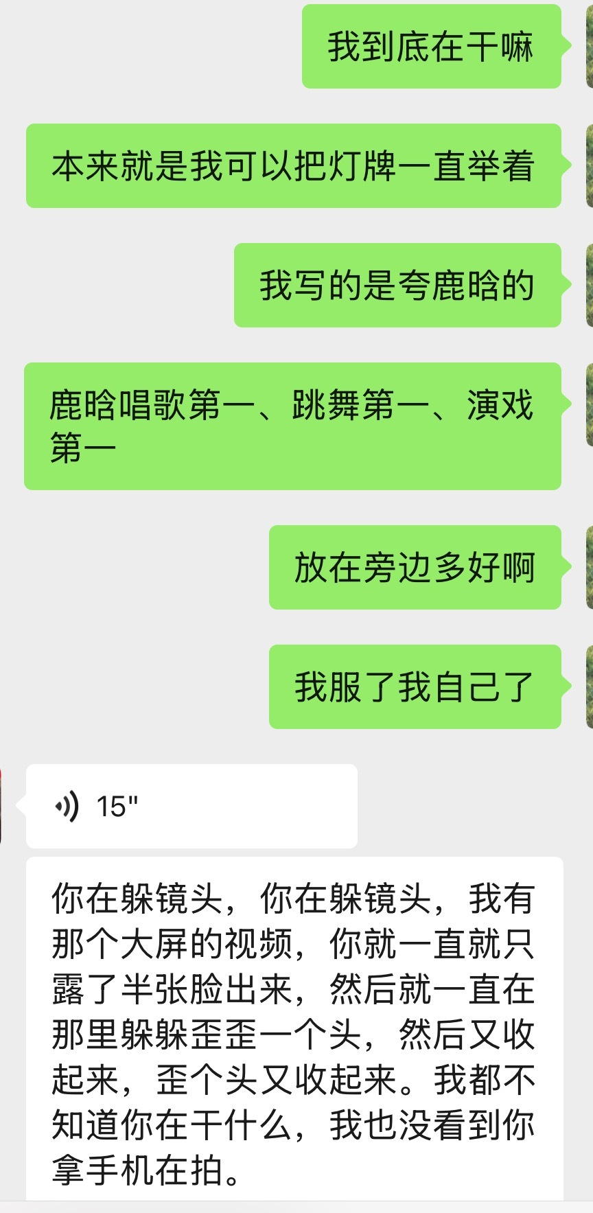 朋友辣评所以我看到鹿晗看向这边已经六神无主了不敢出现在镜头里[哭哭][哭哭][哭哭]