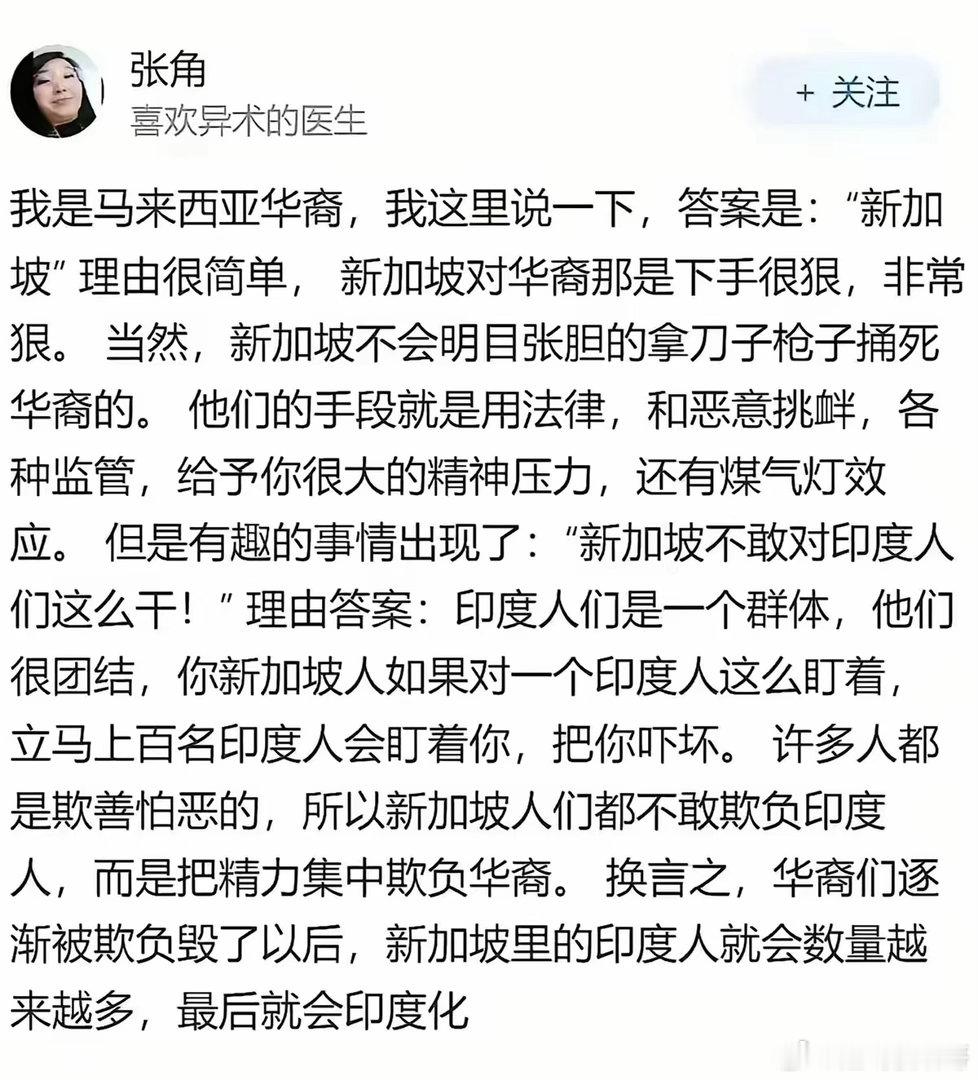 还得是马来西亚华裔，把新加坡看得透透的。马来西亚华裔：新加坡对华裔，那是下手很狠