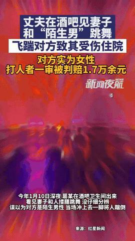 河南，一男子和妻子去酒吧玩，中途他去上厕所，回来看见妻子正跟一个“陌生男人”搂腰