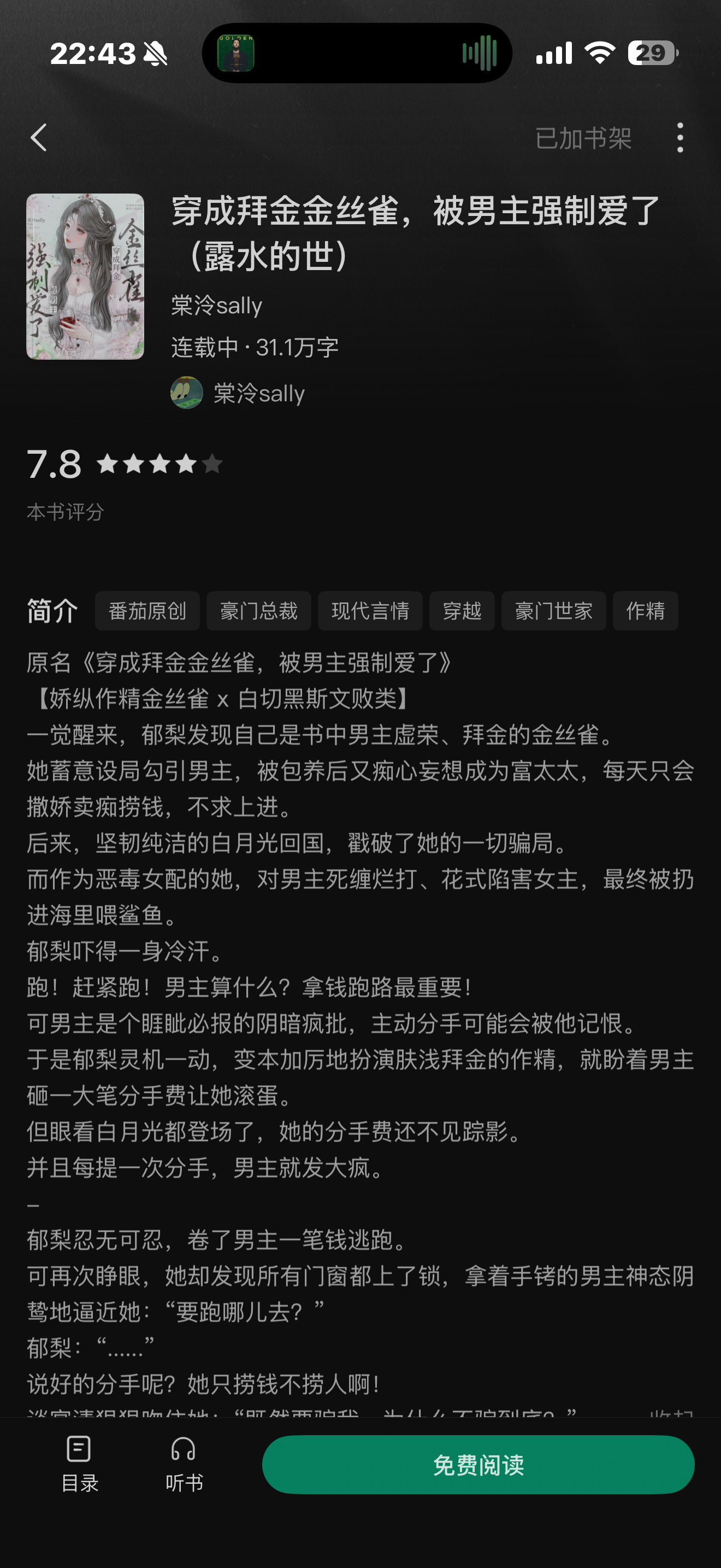 我真的是一个土狗品味看见这种设定就走不动道了