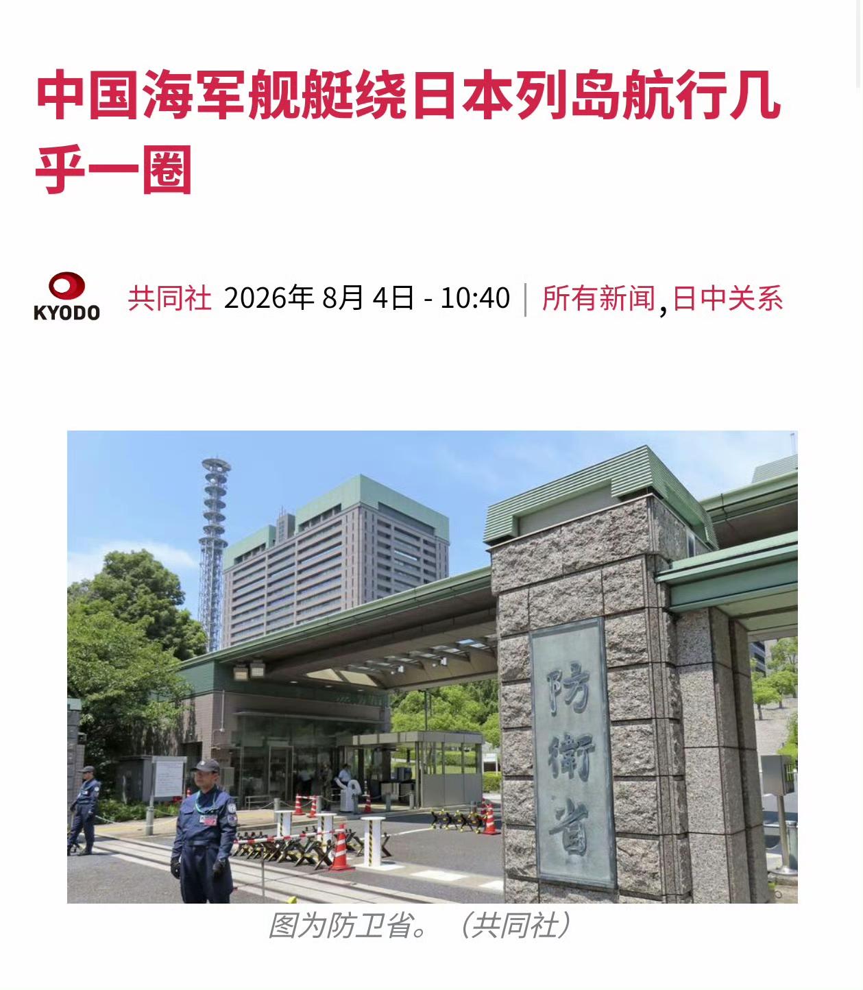 是的，绕行了日本一圈，你日本又能怎样？