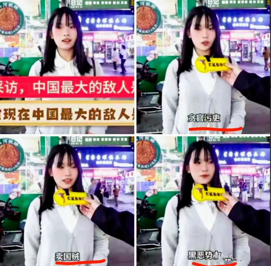 近日街头采访，一位打扮时尚的女生被问到：作为一个东方大国，你认为最大的敌人是什么