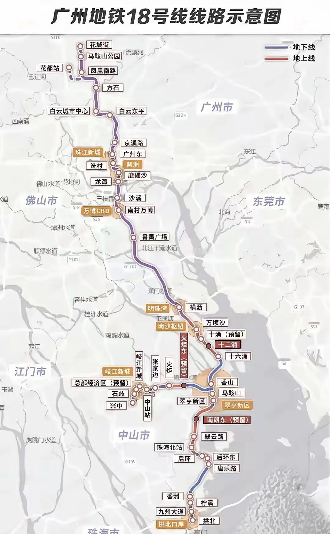 ??广州地铁18号线，终于来了！超强18号线地铁线路图广州中轴线中海金秋好