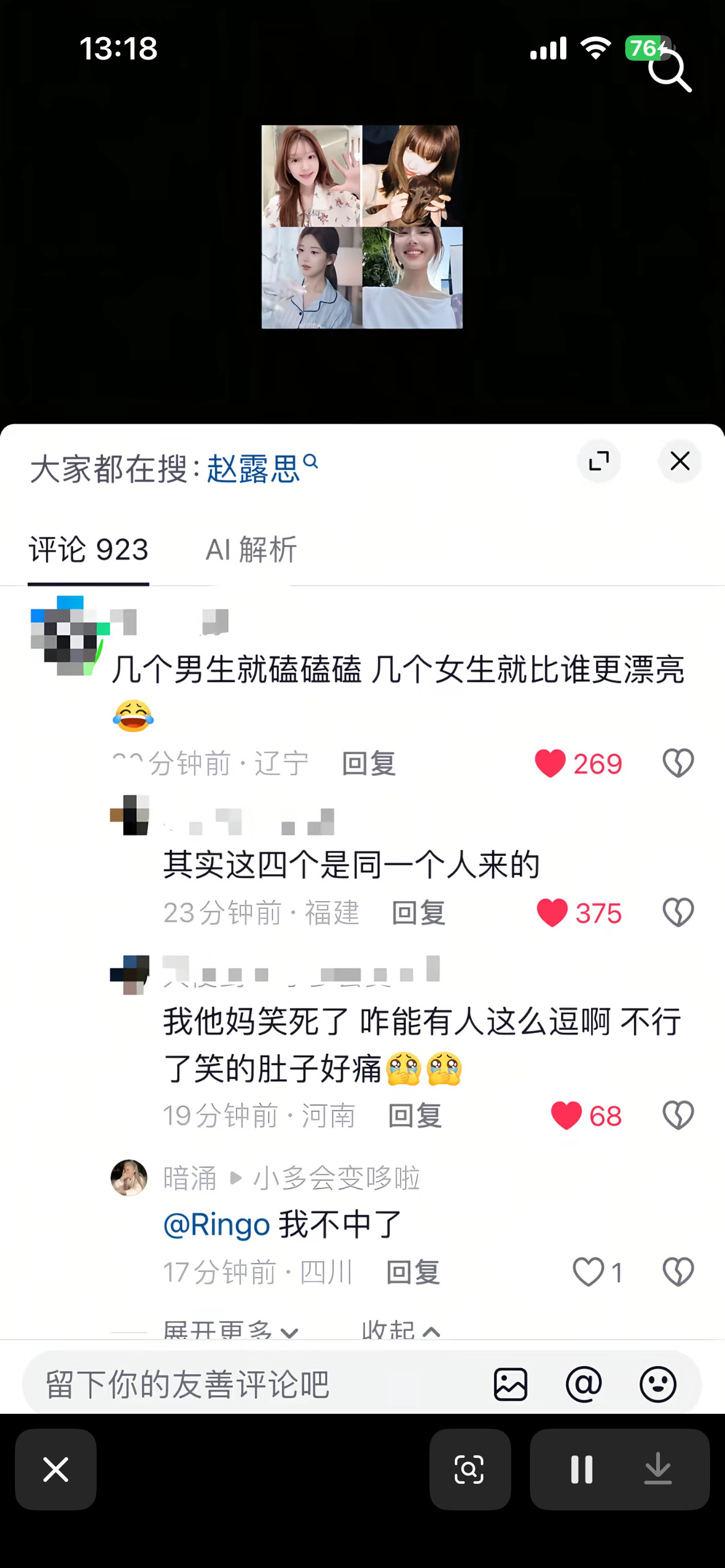 我笑吐了
