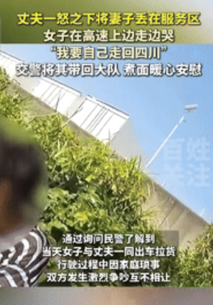 “寒心！”贵阳一女子和丈夫出车拉货途中，因家庭琐事，双方发生激烈争吵，丈夫一怒之