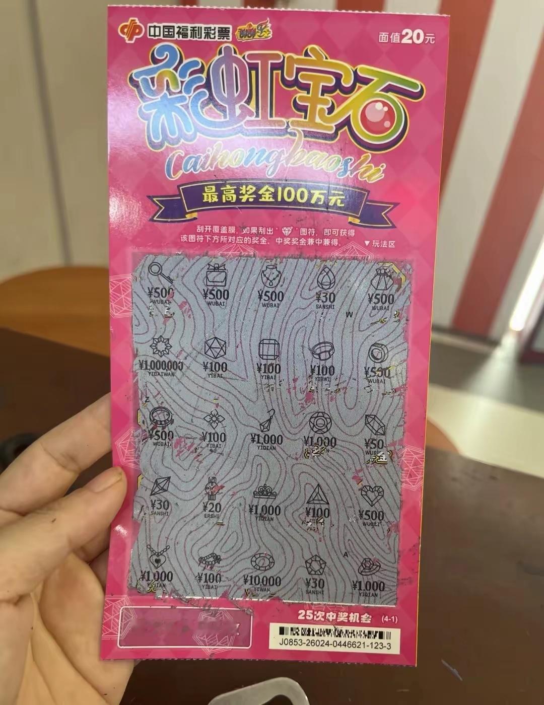 这是中了一百万？这是中奖了吗，店家说不中