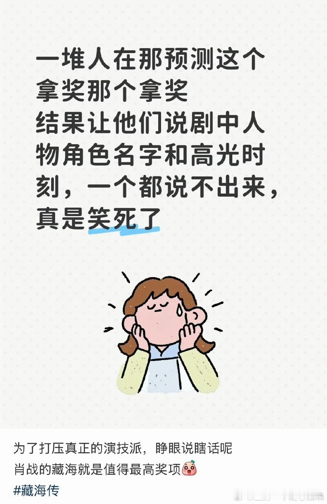 笑死我了，就是这样，精准描述了内娱大多数人的心理，不管自家剧有多扑，反正你不能得