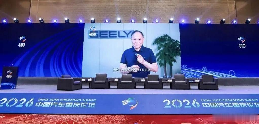 吉利汽车董事长李书福在今天的重庆论坛上表示：“有序关停并转吉利汽车集团有限公司