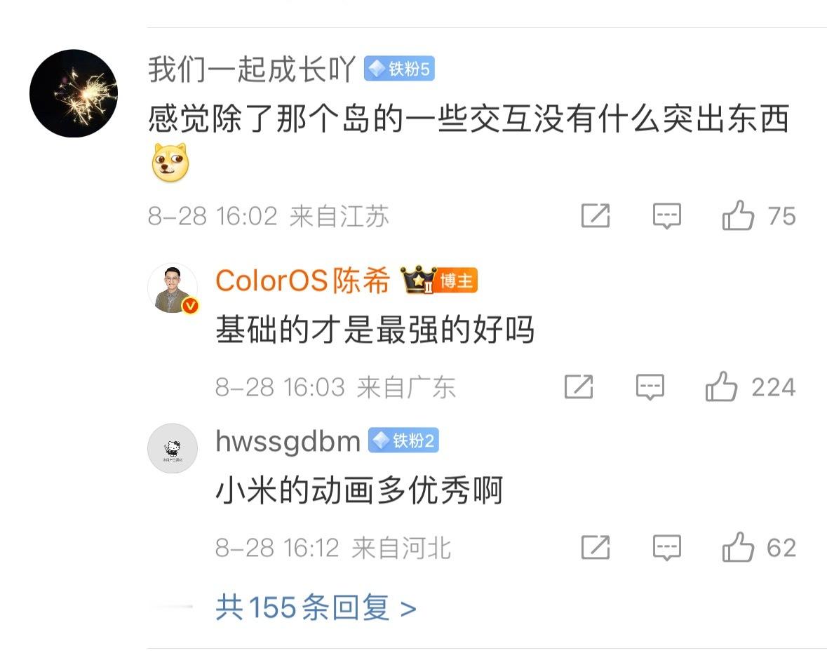 外行看热闹，内行看门道设计总监亲自认可[加油]​​​